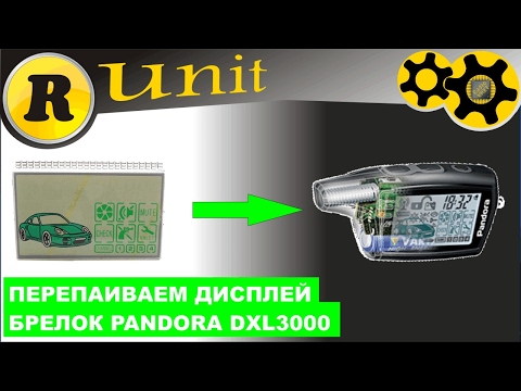 Видео: Брелок сигналки PANDORA замена экрана