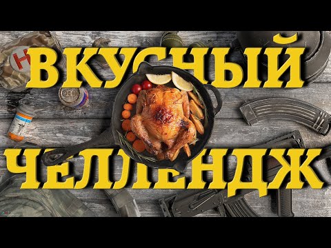 Видео: ВКУСНЫЙ СОЛО ЧЕЛЛЕНДЖ ᐅ PUBG BATTLEGROUNDS  | Один против сквадов ПАБГ На Русском без мата #pubgbg