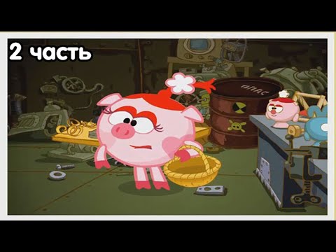 Видео: Собери страну Cмешариков - 2 часть.