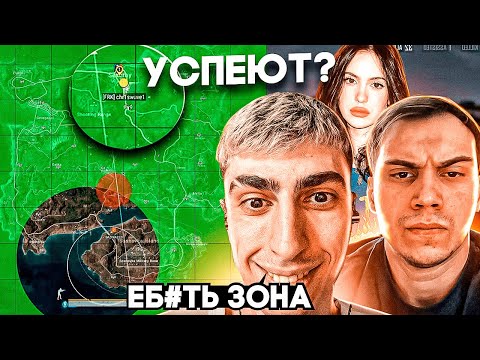 Видео: ДЕСАУТ В ШОКЕ ОТ ТАКОЙ ЗОНЫ! НЕ УСПЕЛИ? ПРО СТРИМ С ЛЕХОЙ des0ut sasavot chr1swave dangerlyoha