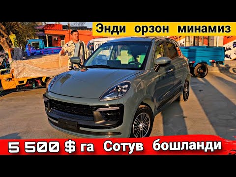 Видео: Водий  2  хитой  яшавор  Ўзбегим