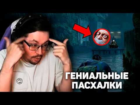Видео: Что скрывает MGS 3 DELTA?! 😳 ГЕНИАЛЬНЫЕ ПАСХАЛКИ ► Metal Gear Solid 3 Delta: Snake Eater