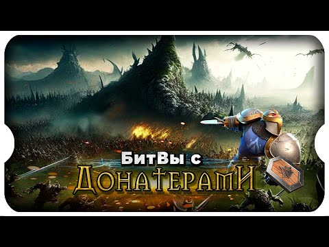 Видео: Как сражаться если ты F2P ⚔ игра Call of Dragons