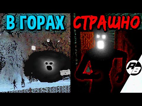 Видео: Не стоило мне одному ходить в горы...