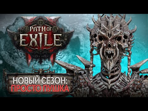 Видео: ВОЙДЕМ ЛИ В ТОП 1000 МИРА?! PATH OF EXILE 2