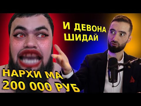 Видео: ЛАНГУЛИ 200 ХАЗОР ТАЛАБДОРА РУБРИКАИ АНТИДАДЖОЛ