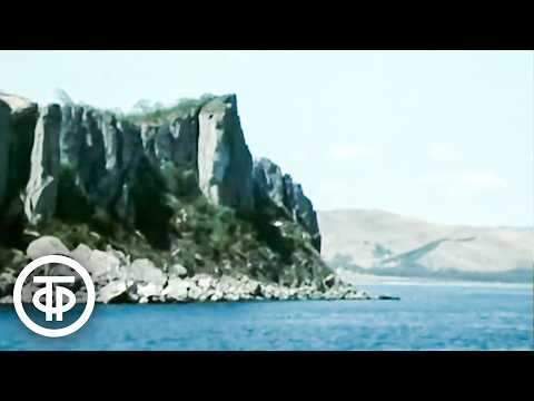 Видео: Первопроходцы. О Владивостоке, пограничниках, женщине-водителе, природе Забайкалья (1978)