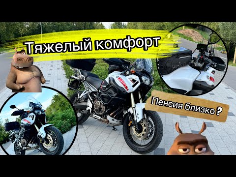 Видео: YAMAHA SUPER TENERE XT1200Z - ЧТОБЫ СМОТРЕТЬ РОДИНУ! | ПЛЮШКИ ДЛЯ МОТОСЕЗОНА | DLM MOTORS