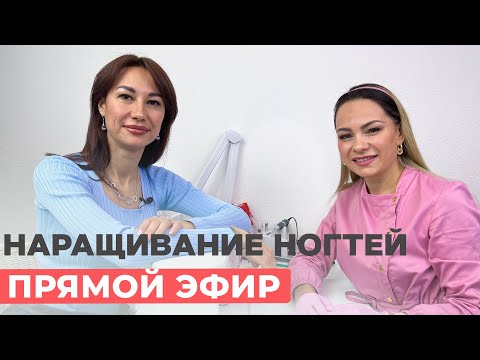 Видео: Делаю наращивание ногтей современный миндаль Ольге Серковой