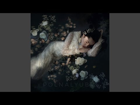 Видео: Забери солнце моё