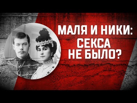 Видео: Матильда Кшесинская: любовь с тремя Романовыми