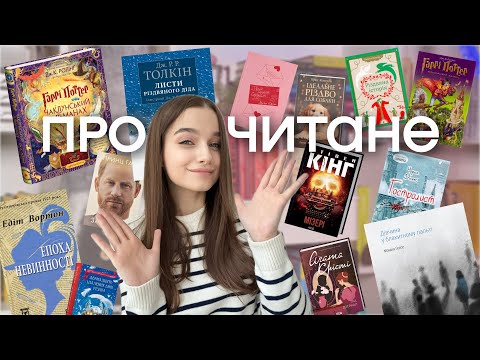 Видео: ПРОЧИТАНЕ 📚 від Різдва до Гелловіну ☕️ дарую каву