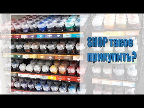 Видео: Технолог. Новые покупки.