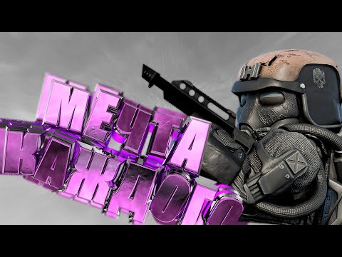 Видео: ЭТОТ ДРОБОВИК ДОЛЖЕН БЫТЬ у КАЖДОГО в [STALCRAFT X] + Смешные моменты