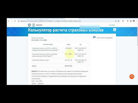 Видео: Пример Заполнения Уведомления Об Уменьшении Патента ИП На Страховые Взносы в 2024 году