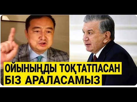 Видео: ШҰҒЫЛ  ХАБАРЛАР.  ҚАЗАҚТАР ДАЙЫН БОЛЫҢДАР! ОРЫСТАР ҚҰРДЫМҒА КЕТТІ.   СЕРІКЖАН БІЛӘШҰЛЫ