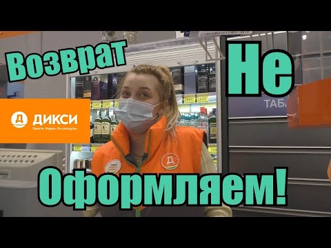 Видео: ПРИНЦЕССА ПРОТИВ ДИКСИ / ЗАСТАВИЛА МЕНТОВ СЛУЖИТЬ / ПРОДАВЩИЦА СЛЕТЕЛА С КАТУШЕК / ДИКСИ.