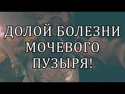 Видео: МАГИЯ ИСЦЕЛЕНИЯ ШАМАНСКИЙ РИТУАЛ☝‼️