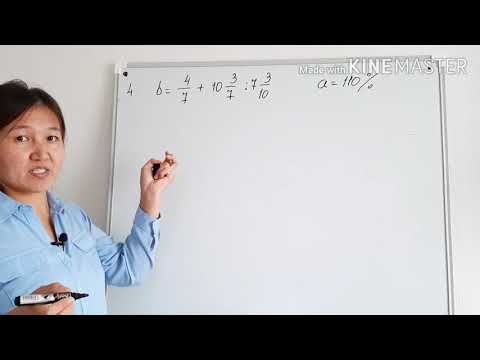 Видео: 6 сыныпқа қайталау есептері. I тоқсан сабағы.