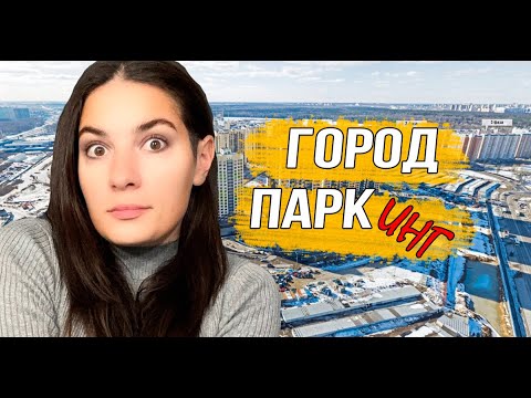 Видео: Обзор ЖК «Переделкино ближнее» от «Абсолют Недвижимость»
