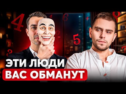 Видео: Если в дате рождения есть эти числа — он тебя ОБМАНЕТ!