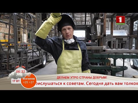 Видео: Добрай раніцы, Беларусь. ИОСИФ АТРАШКЕВИЧ. ЭЛЕКТРОГАЗОСВАРЩИК