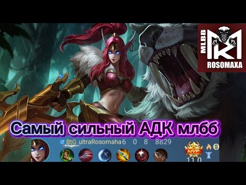 Видео: Иритель лучший адк ultraRosomaha ночной вайб