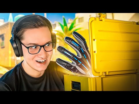 Видео: ВЫБИВАЮ ПЕРВЫЕ ПЕРЧАТКИ В 2024 ГОДУ В CS2! *ОТКРЫЛ КЕЙСЫ СО ВСЕМИ ПЕРЧАТКАМИ*