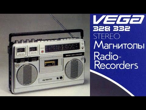 Видео: Стереомагнитола Вега-328. Ремонт, перестройка на FM.