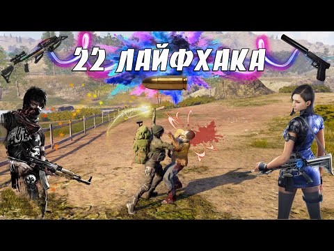 Видео: 22 Совета и Лайфхака по State of Decay 2 Juggernaut edition, гайд и тактика для новичков и профи