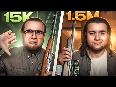 Видео: Снайперки 15.000 vs 1.500.000