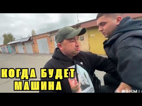 Видео: АНДРЭ ПРОСИТ МАШИНУ НАЗАД | Когда сделают BMW