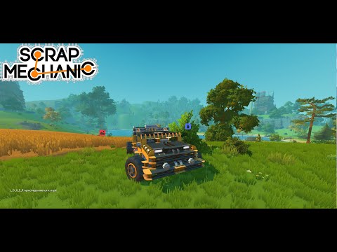 Видео: Скрап механик. Нужно много ресов. Ч-3  😱😱 #scrapmechanic