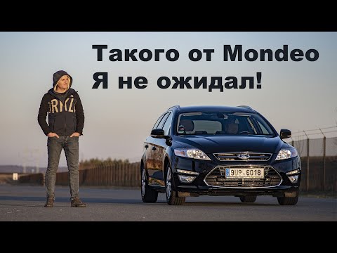 Видео: Обзор Форд Мондео 4 (Ford Mondeo 4)