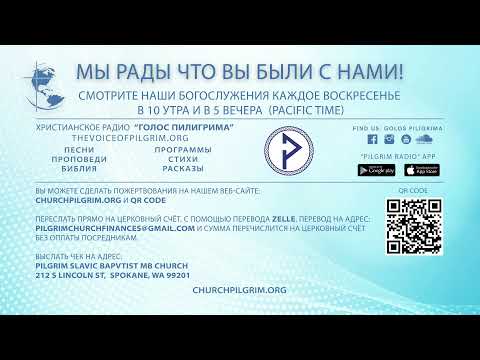 Видео: 10.26.2025.  Вечернее служение