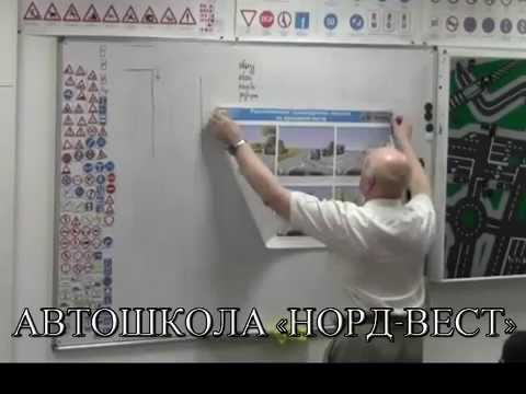 Видео: Урок 11. Расположение транспортных средств