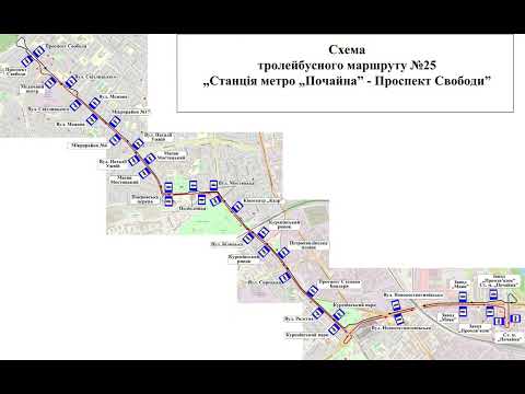 Видео: Информатор троллейбусного маршрута №25.