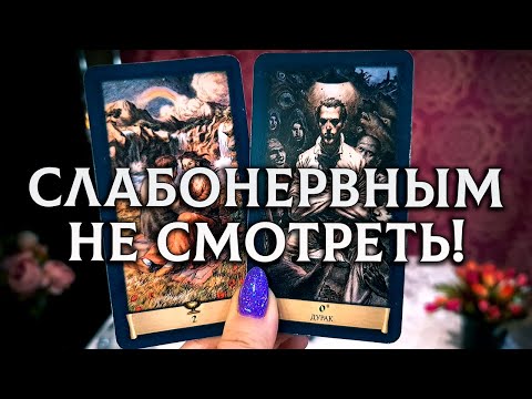 Видео: НЕ ДЛЯ СЛАБОНЕРВНЫХ! ЧТО ЖДЕТ ПРЕДАТЕЛЯ?
