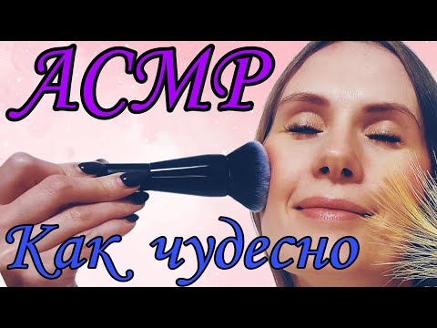 Видео: АСМР. ШЁПОТ+ТИХИЙ ГОЛОС #асмрмурашки #асмрдлясна