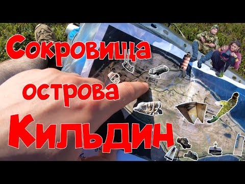 Видео: Пешком по Кильдину. Часть 2. #кильдин