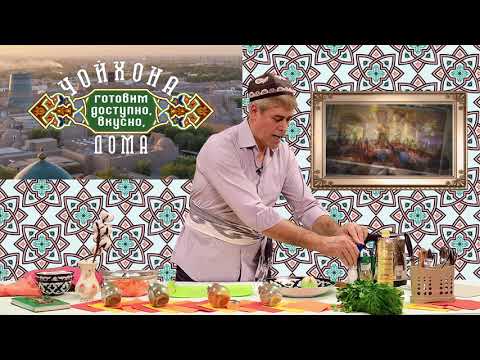 Видео: Ачучук - прекрасный узбекский салат к плову и самсе.