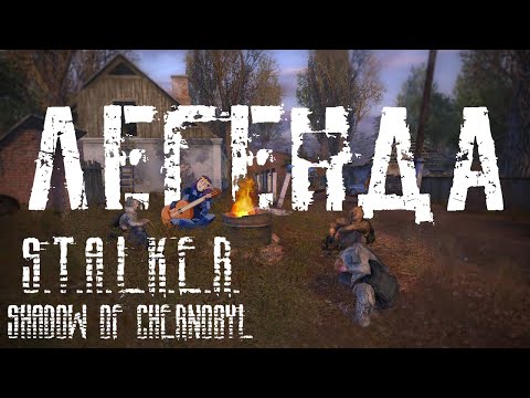 Видео: S.T.A.L.K.E.R.: ТЕНЬ ЧЕРНОБЫЛЯ спустя 18 лет | ОБЗОР