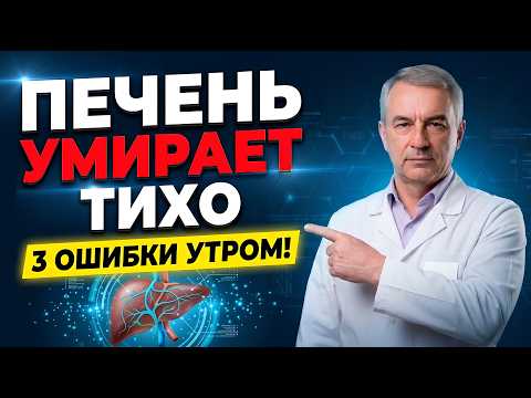 Видео: Самый опасный продукт для печени, который 80% людей считают полезным.