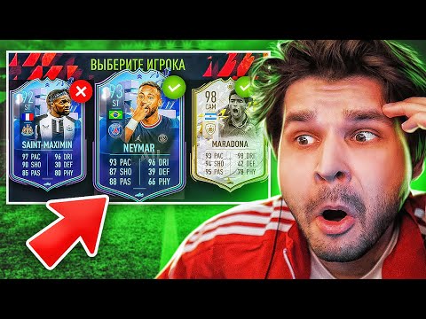 Видео: ФУТ ДРАФТ... но ТИП КАРТЫ НЕ ДОЛЖЕН ПОВТОРЯТЬСЯ! (ДРАФТ ФИФА 22)
