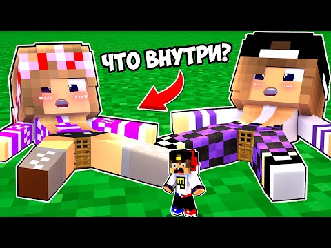 Видео: Я УМЕНЬШИЛСЯ И ПРОВЁЛ 24 ЧАСА ВНУТРИ ДЕВУШКИ в МАЙНКРАФТ ВИДЕО ТРОЛЛИНГ MINECRAFT