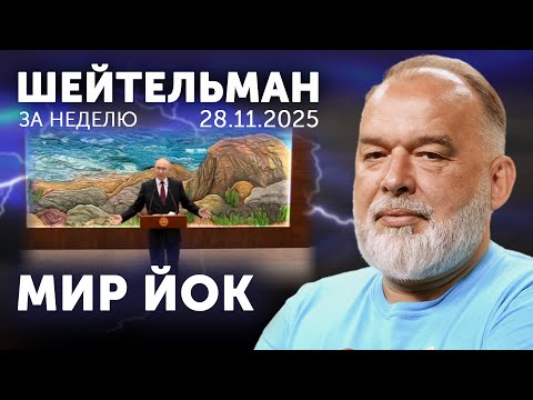 Видео: Каза булды Путина в Бишкеке. Каспаров против карпов. Ермак с печки бряк. Байконур улетел