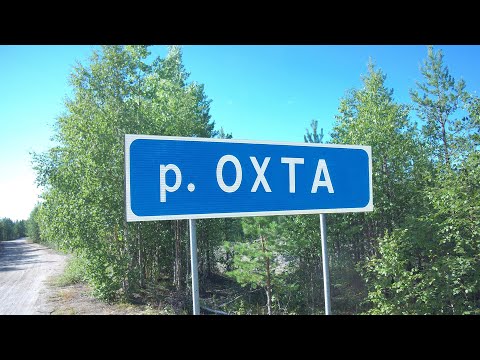 Видео: ОХТА, все пороги