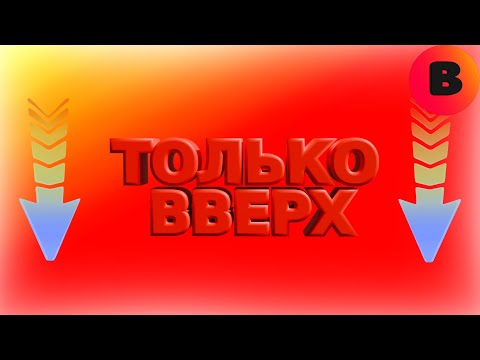 Видео: Альпинистское агентство "Только вверх" Peak