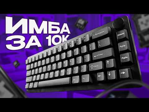Видео: ЛУЧШИЙ ТАЙПИНГ ЗА 10К - Обзор На Клавиатуру Epomaker P65 | Crun4ch