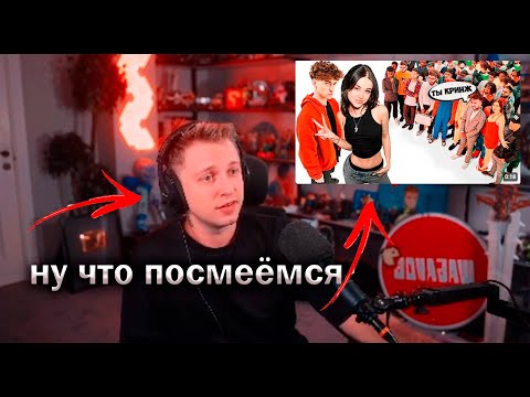Видео: СТИНТ СМОТРИТ: Диана Астер VS 50 хейтеров!